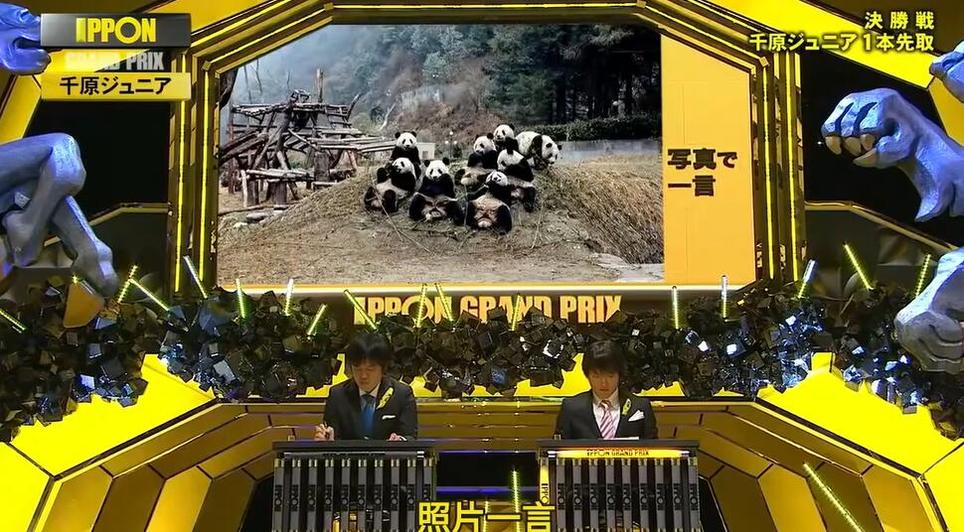 A、B两组艺人齐聚，《IPPON大喜利》第二回趣味满分