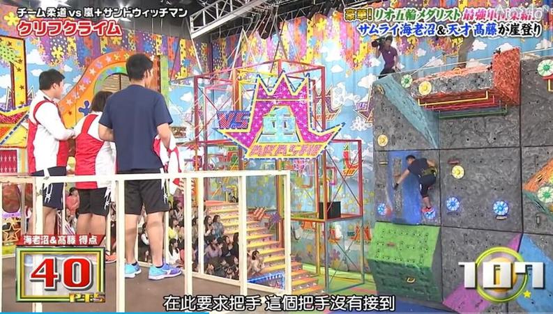 vs岚20170103：全新任务，挑战全场悬疑