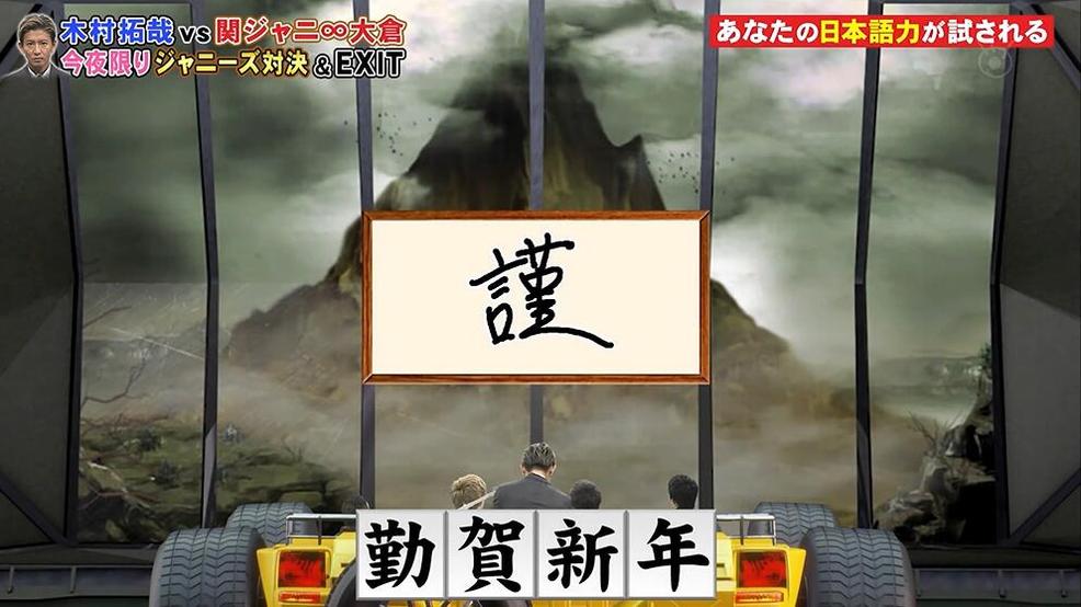 从超常识到难认汉字，看《nepleague》20130311如何考验艺人智商