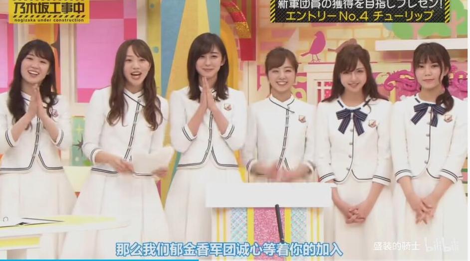 新组合欢迎！《乃木坂工事中》见证欅坂46入驻乃木坂家族