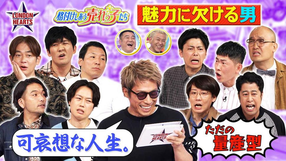 获取无限恶搞灵感，别错过《伦敦之心》合集哪里找这个利器