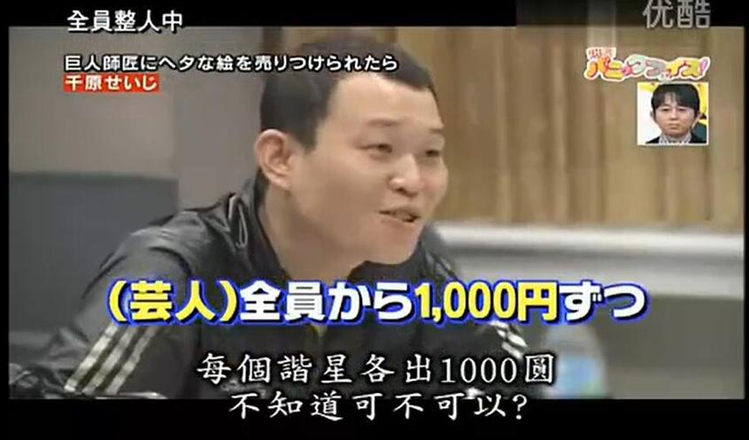 日本综艺再甩脂机挑战，看明星如何减肥
