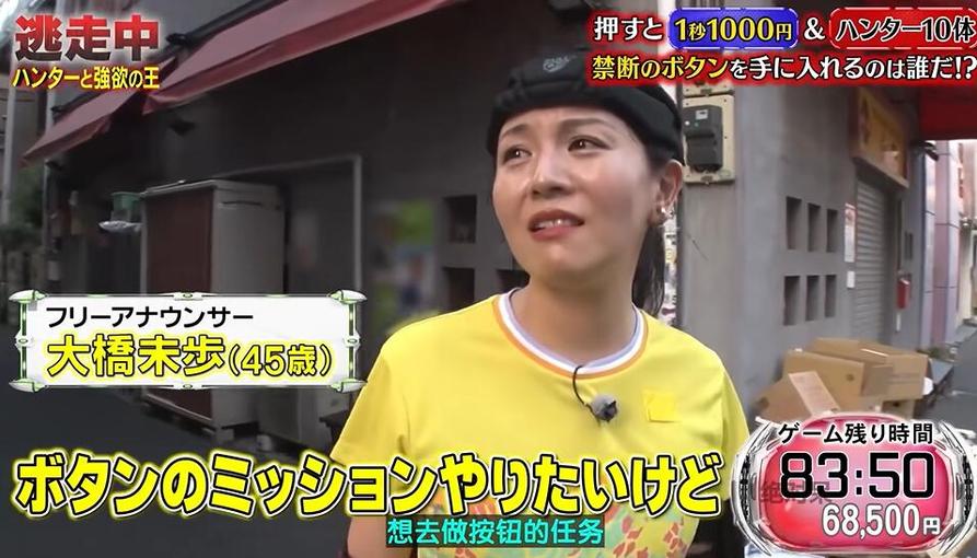 完美躲藏，暴露身份——《全员逃走中》免费观看41回，体验极限求生