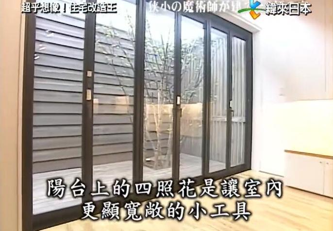 日本顶尖建筑畅谈设计之秘，《全能住宅改造王》在线播放讲述顶级建筑大师的心境