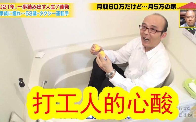《可以去你家吗》揭秘日本家庭文化