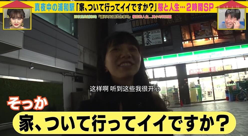 真实而感人——可以跟着去你家吗日本综艺百度网盘中日双语点评