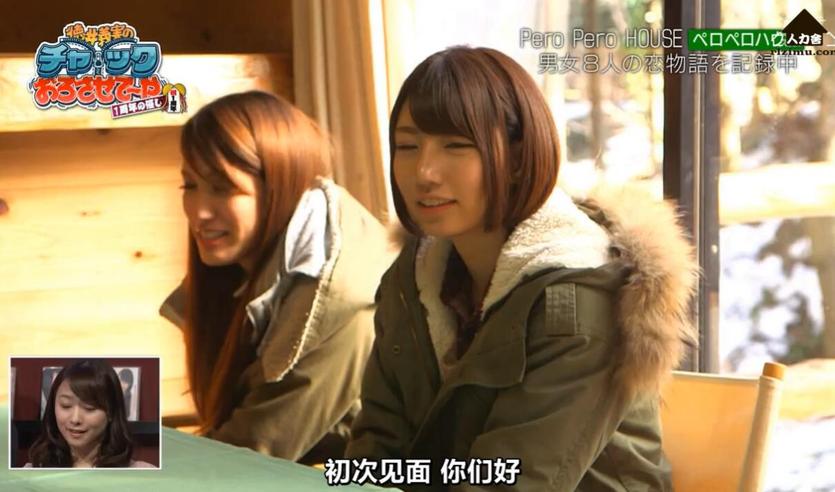 节目组邀请8位单身男女，一起住在一个屋里，场面火爆！吹吹小屋第一季视频强烈推荐