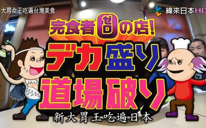 日本去家里的综艺：探索日本家庭文化差异