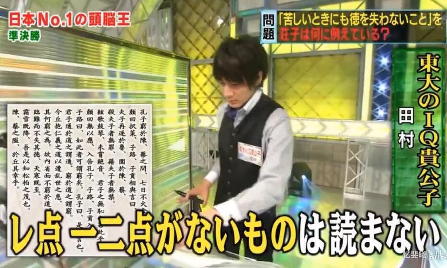 竞技知识大比拼，《头脑王》2020冠军木户直人称霸赛场