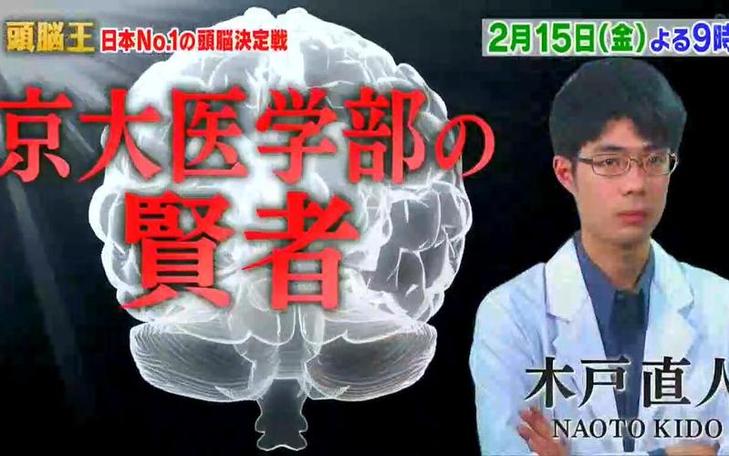 2021《头脑王》冠军上场了！最高境界的推理力带来震撼与惊叹