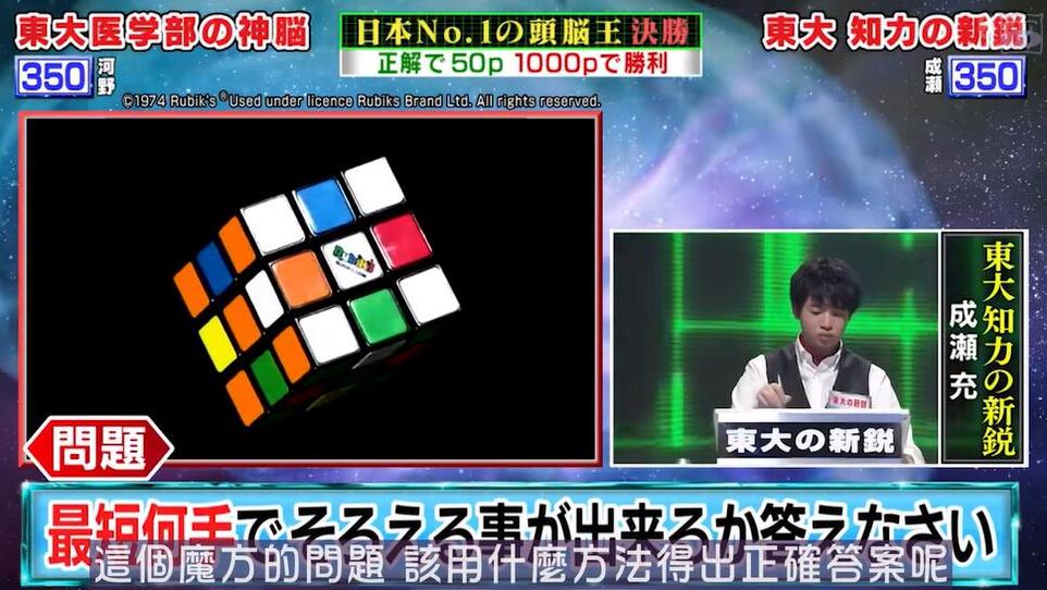 超智慧对决！日本综艺节目《头脑王》2018再战江湖