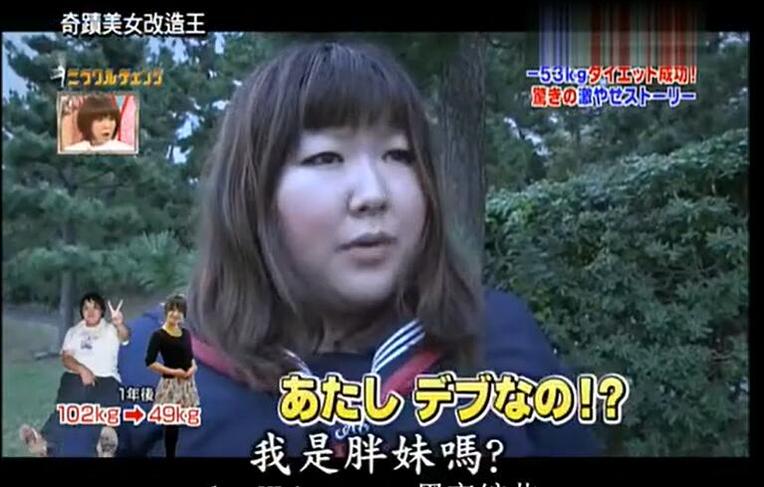 美丽童话朵朵诞生！《奇迹美女改造王》帮你拥有完美身材