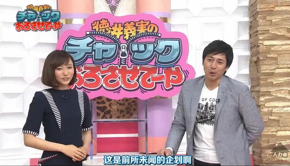 《德井的拉链拉下来》吹吹小屋：和德井义实一起体验独特的日本幽默文化