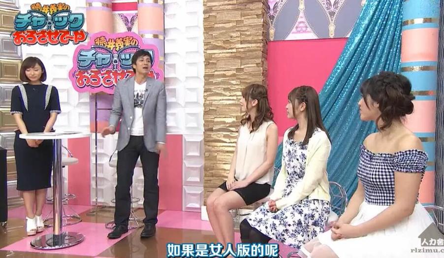 体验日本综艺《拉下你的拉链》：八人小屋住宿的浪漫冒险