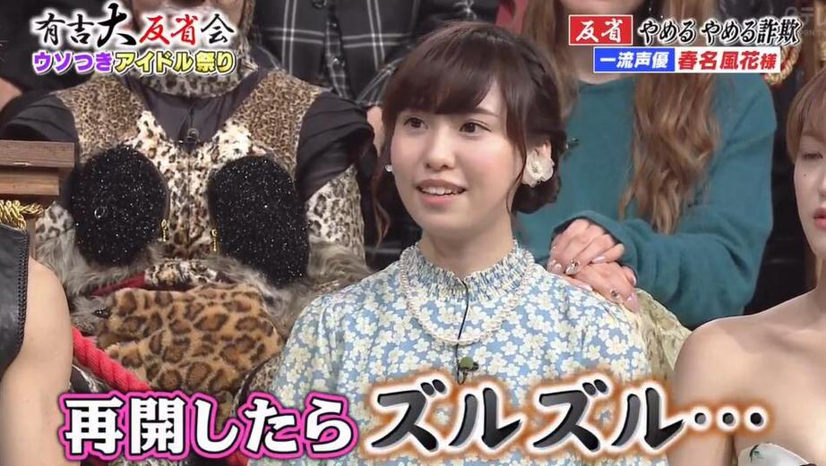 《有吉反省会》清水蓝里哪一期：明星反思自己的人生