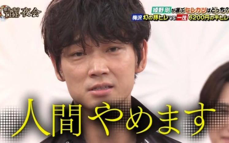 日本综艺蔬菜联盟成员闻口臭，惹人捧腹
