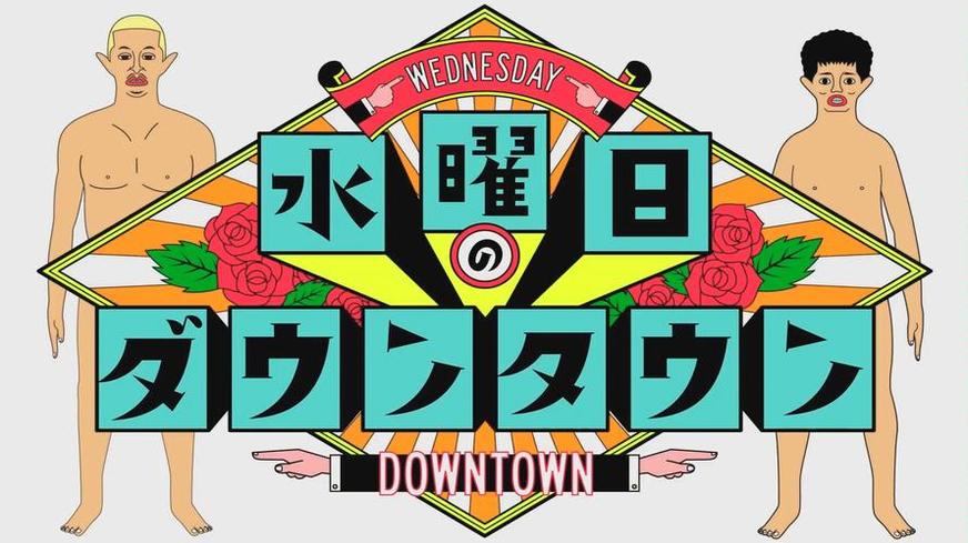 想要知道日本人综艺节目有哪些名字？这9个节目不能错过