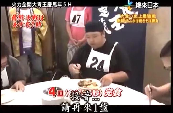 能让胃口大开的日本综艺——《火力全开大胃王》06