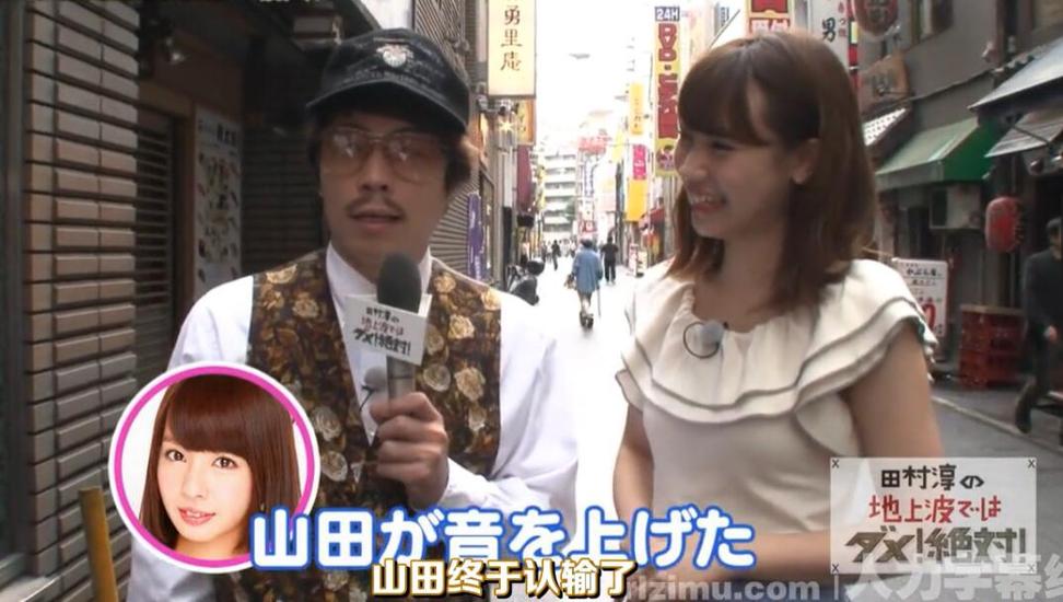 探秘日本搞笑综艺节目《田村淳地上波》的精彩内容