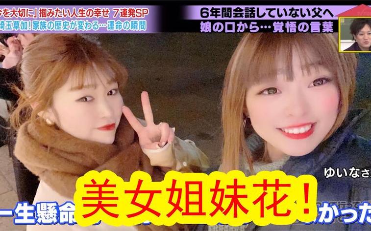 日本大叔三郎的“三餐大王”之旅，看日本大叔三郎吃饭的节目